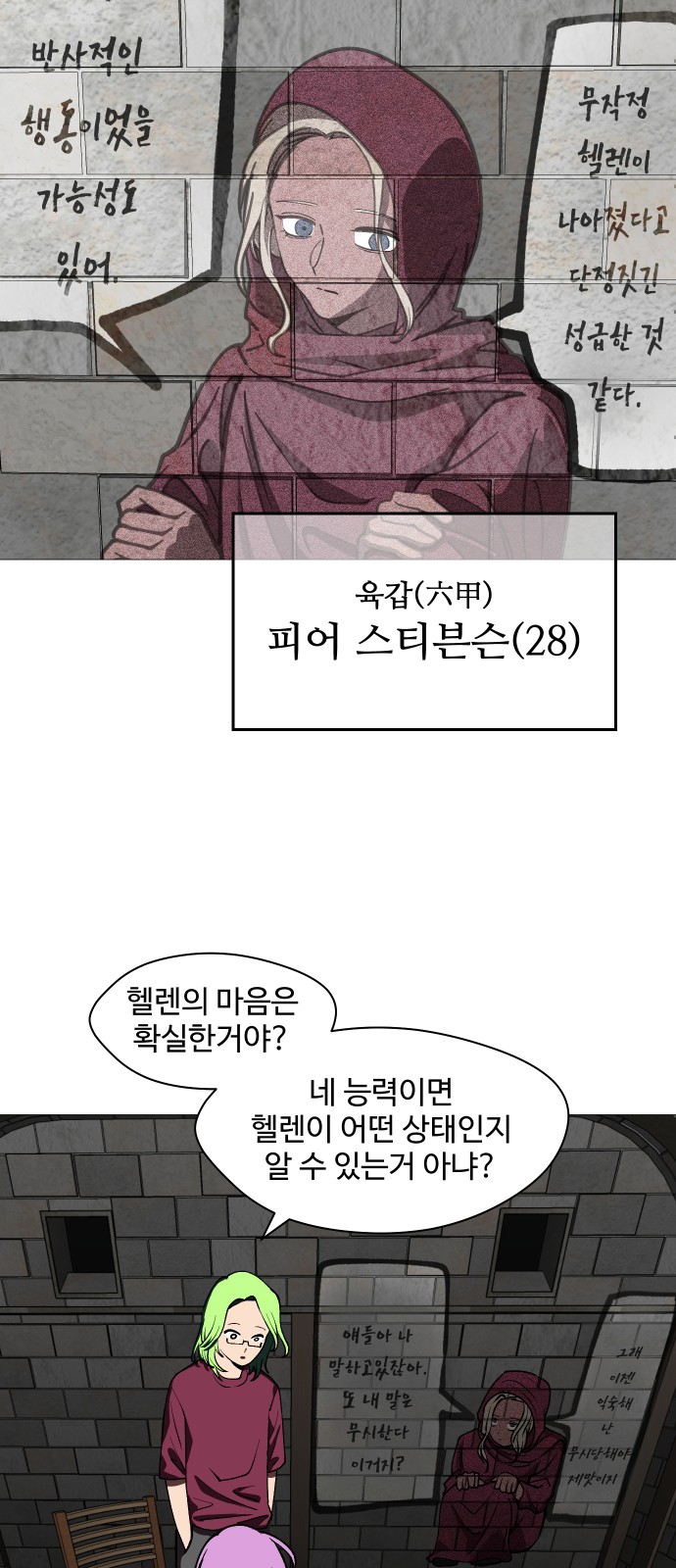 6 페이지