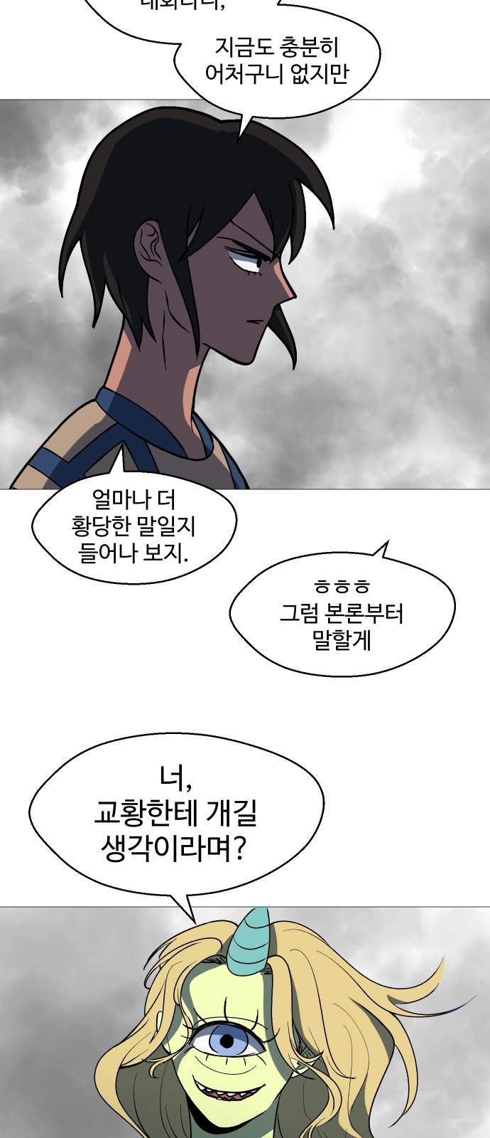 55 페이지