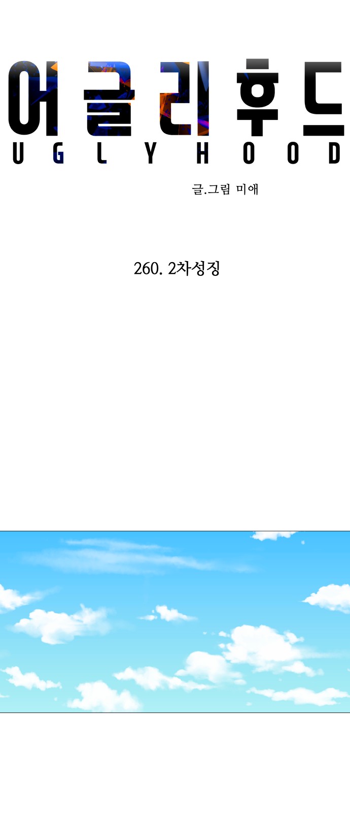 28 페이지
