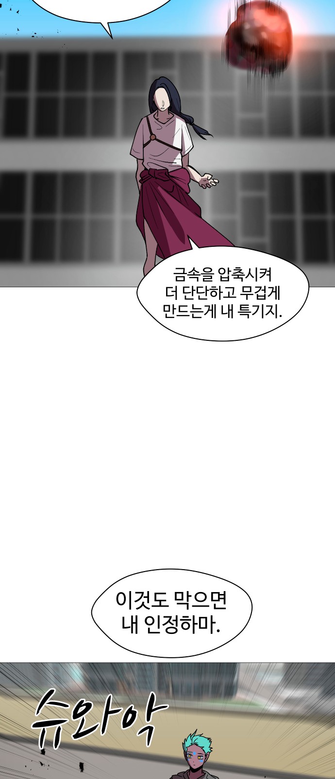 54 페이지