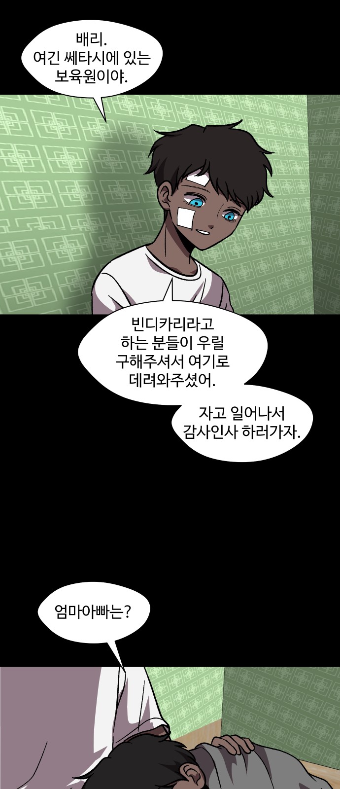 29 페이지