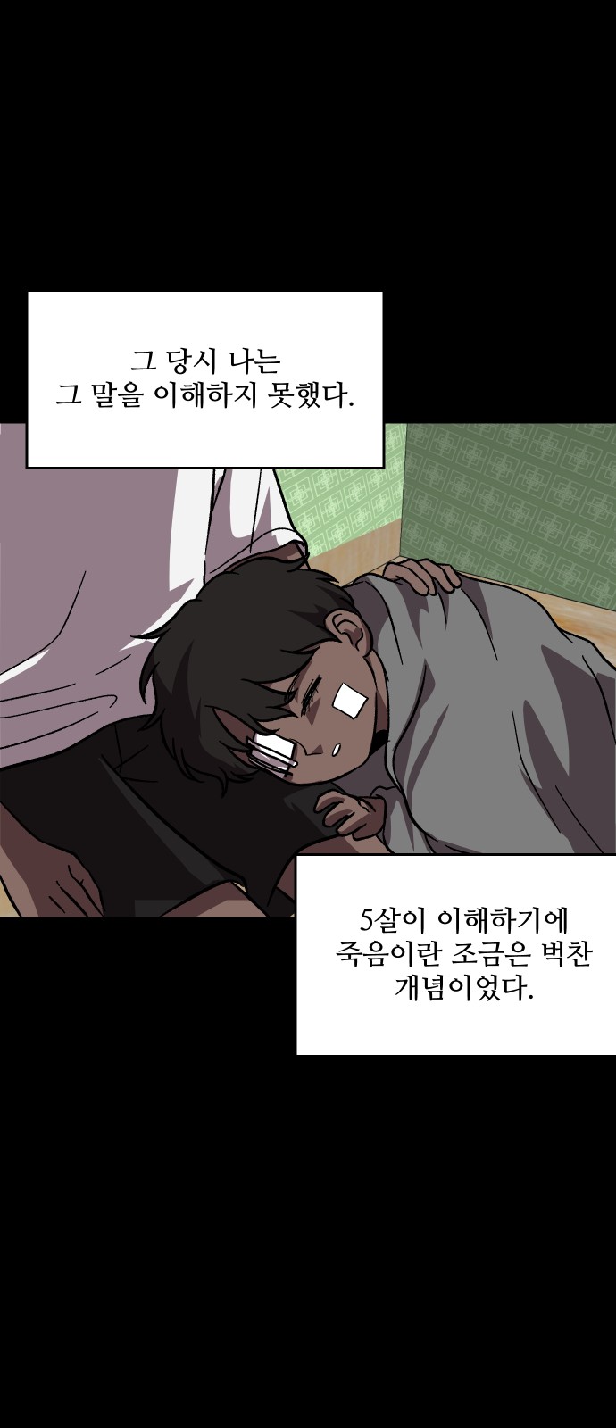31 페이지