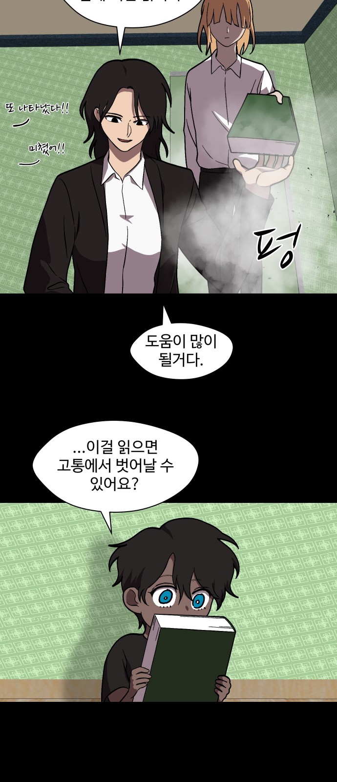 14 페이지