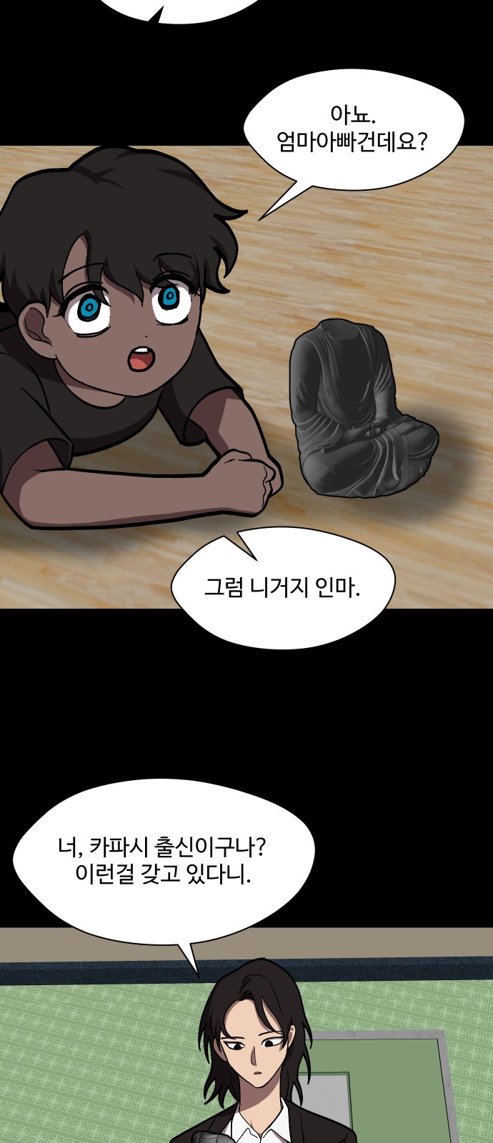2 페이지