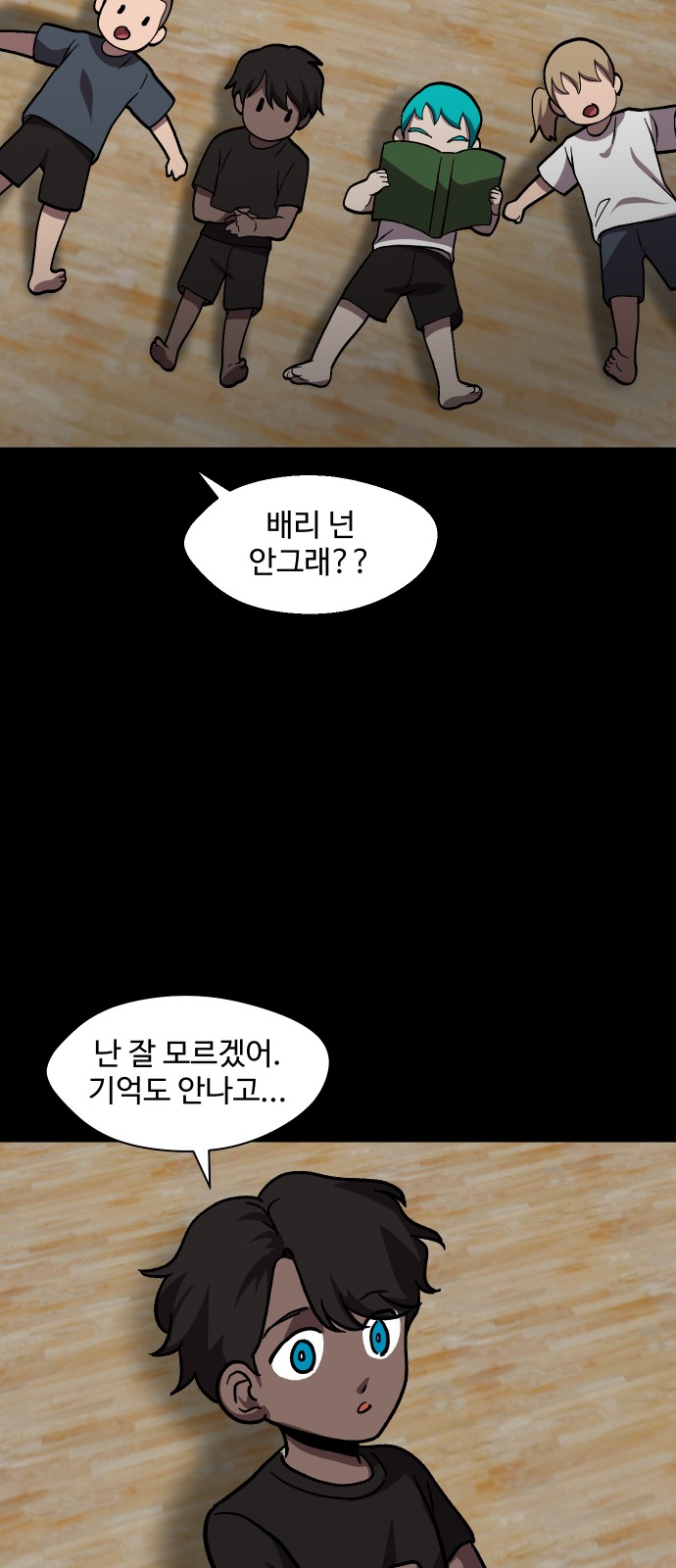 61 페이지