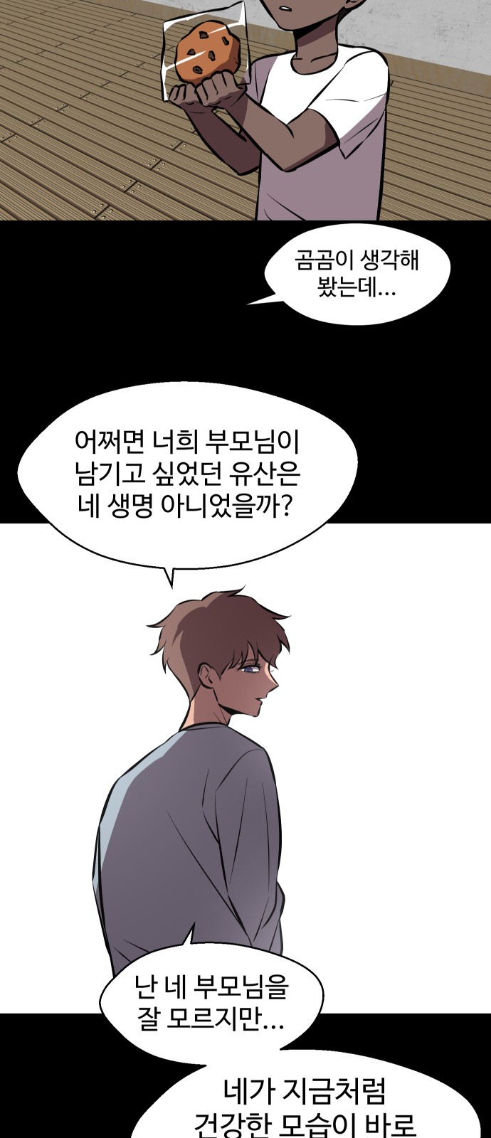 37 페이지