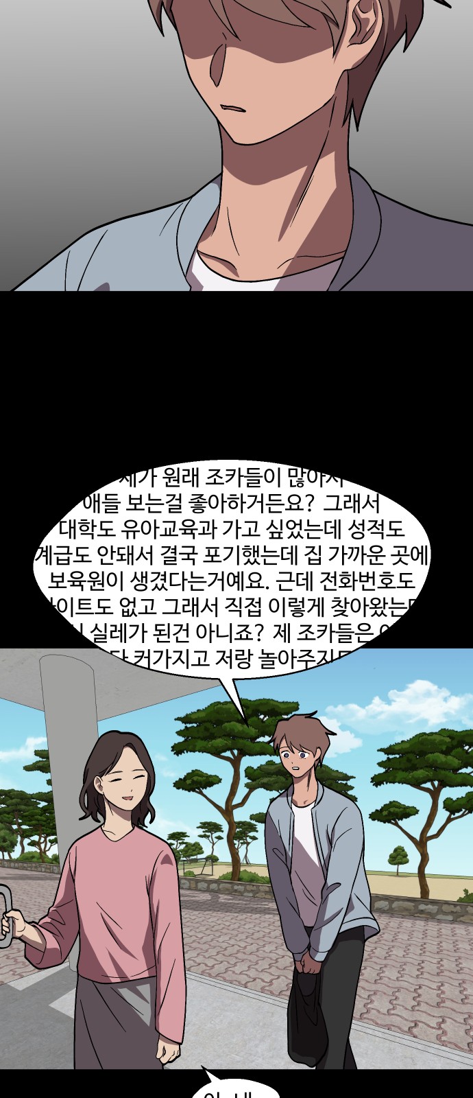 6 페이지