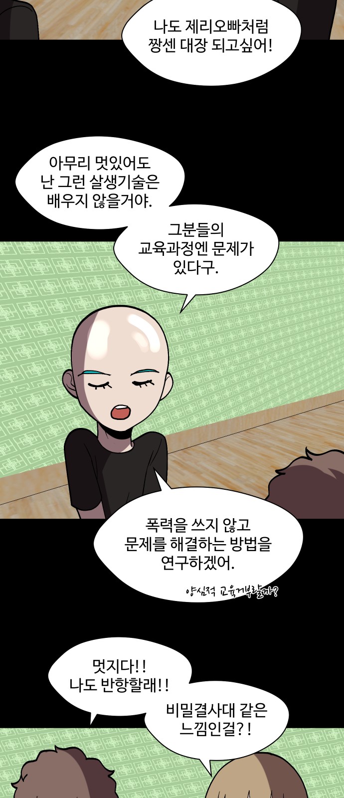 24 페이지