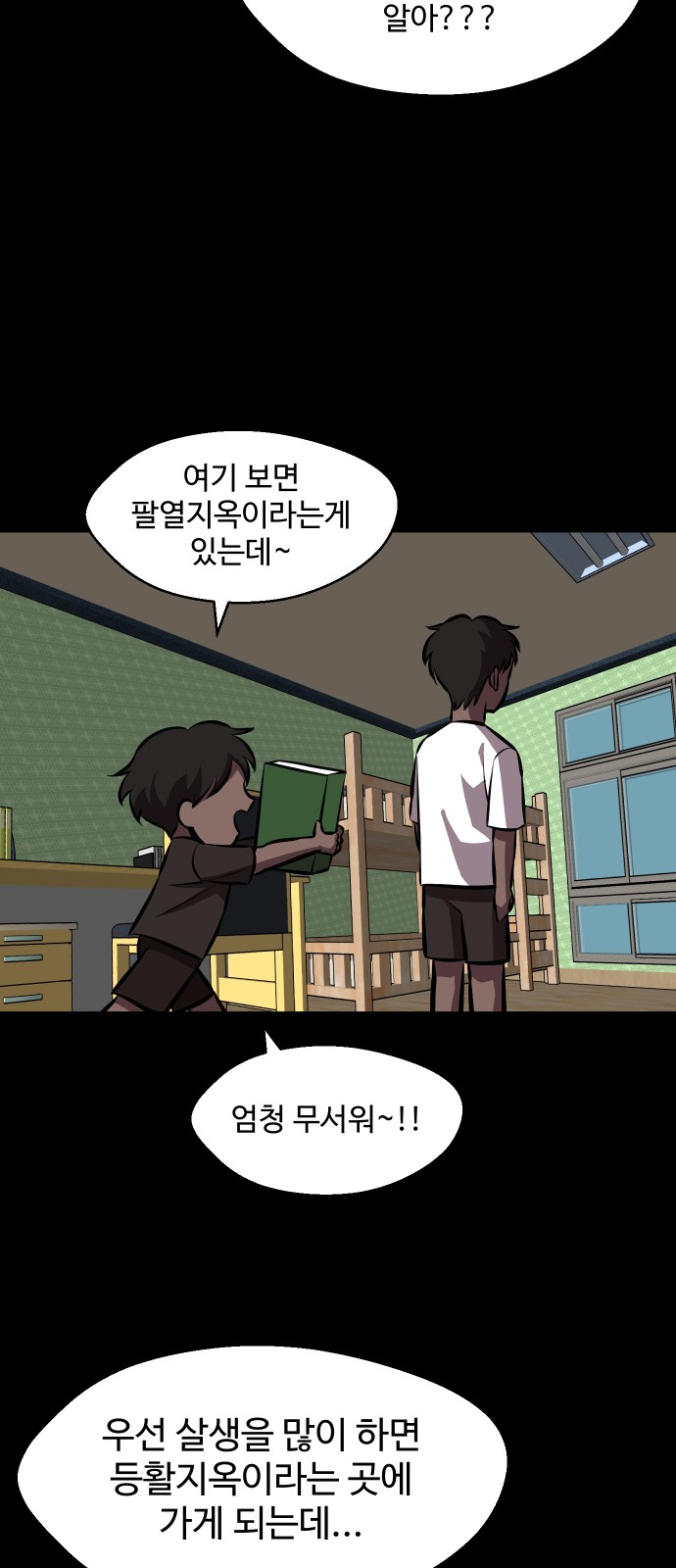 43 페이지