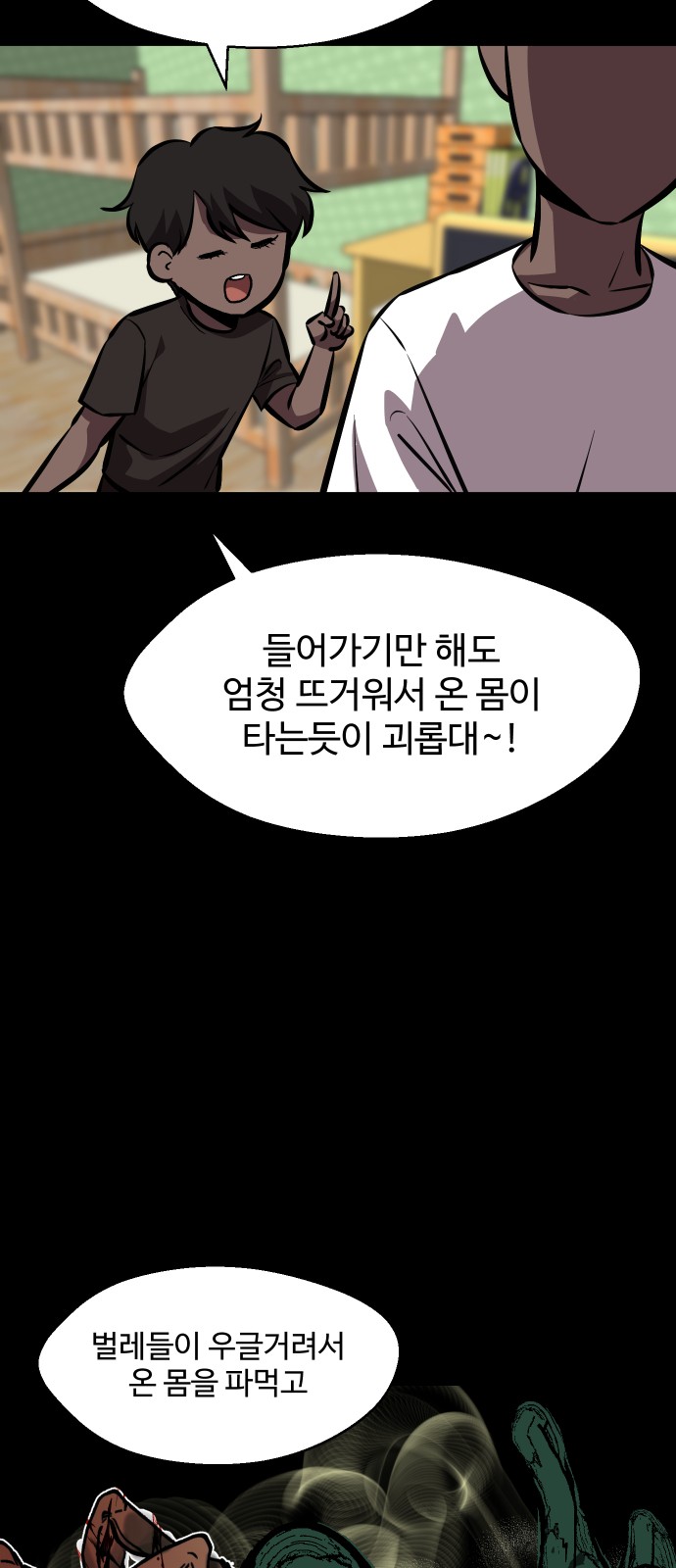 44 페이지