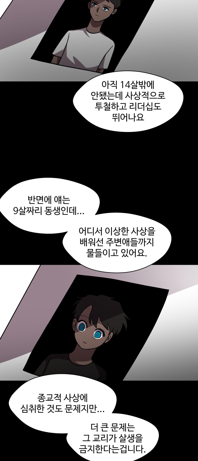 54 페이지