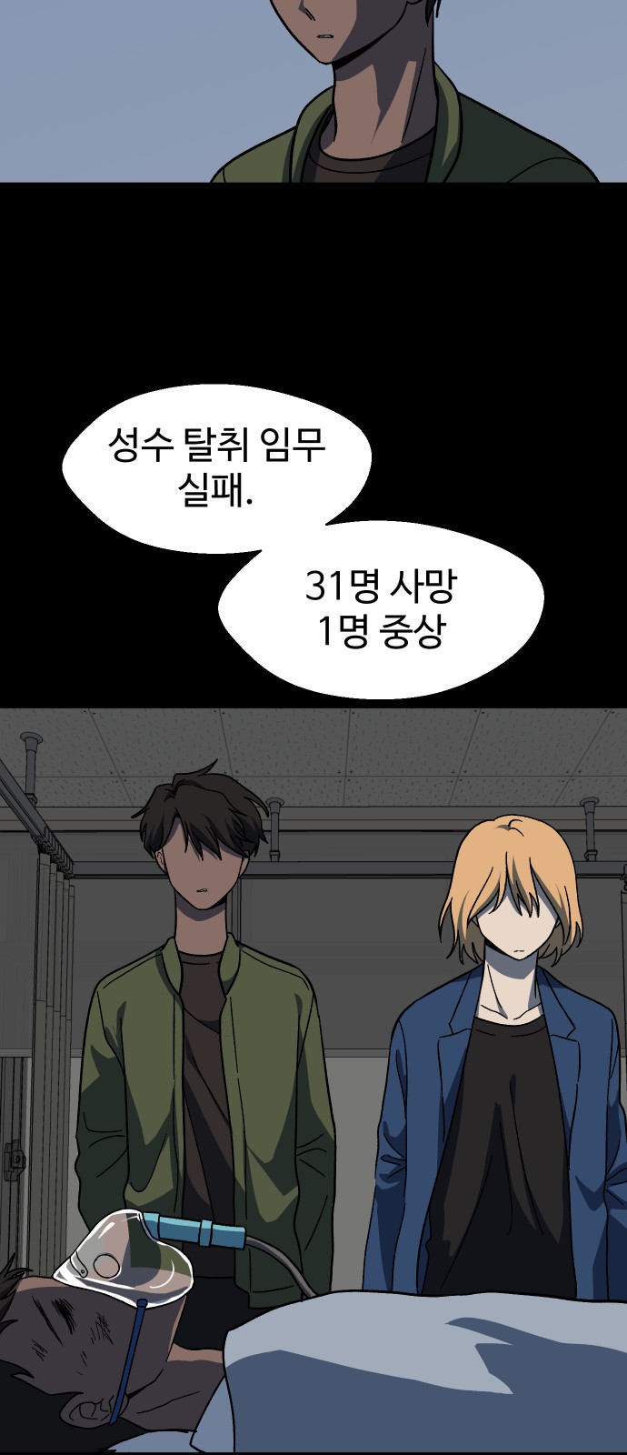 61 페이지