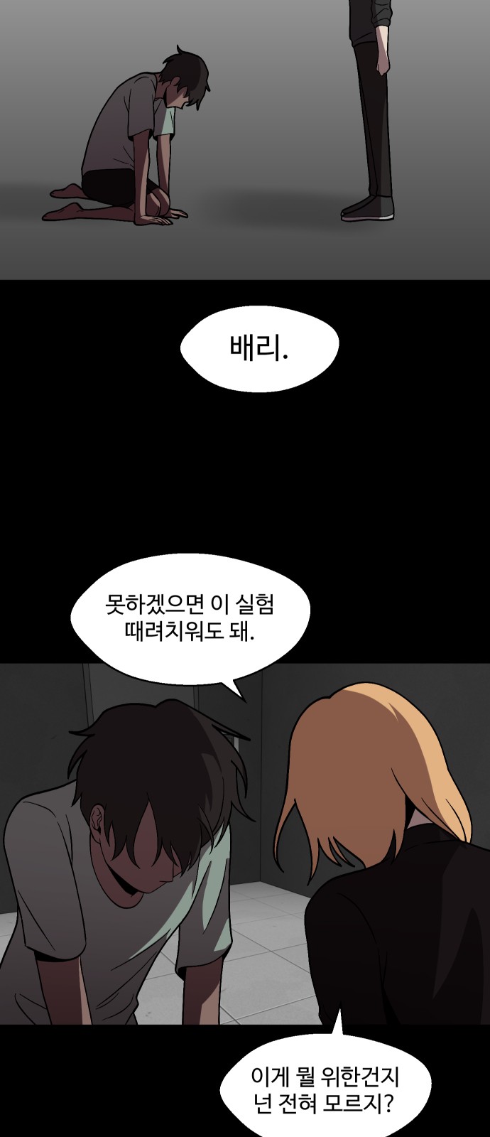 54 페이지
