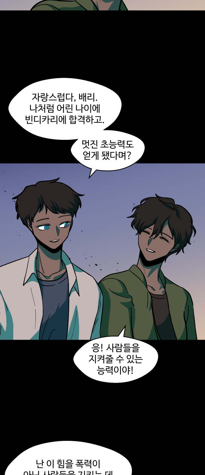 29 페이지