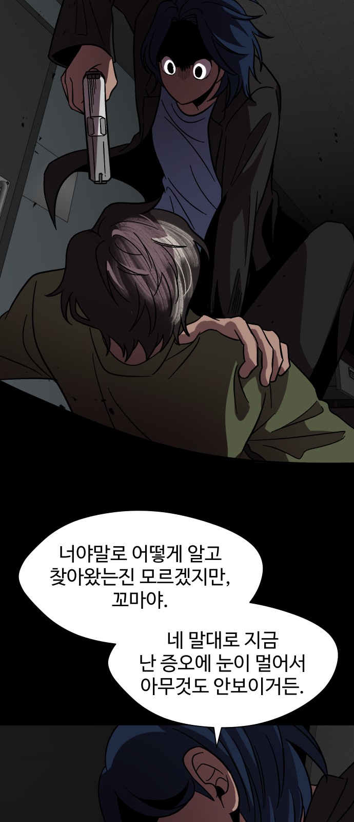 89 페이지