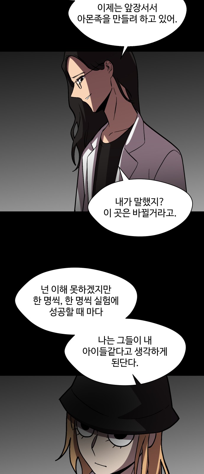 61 페이지