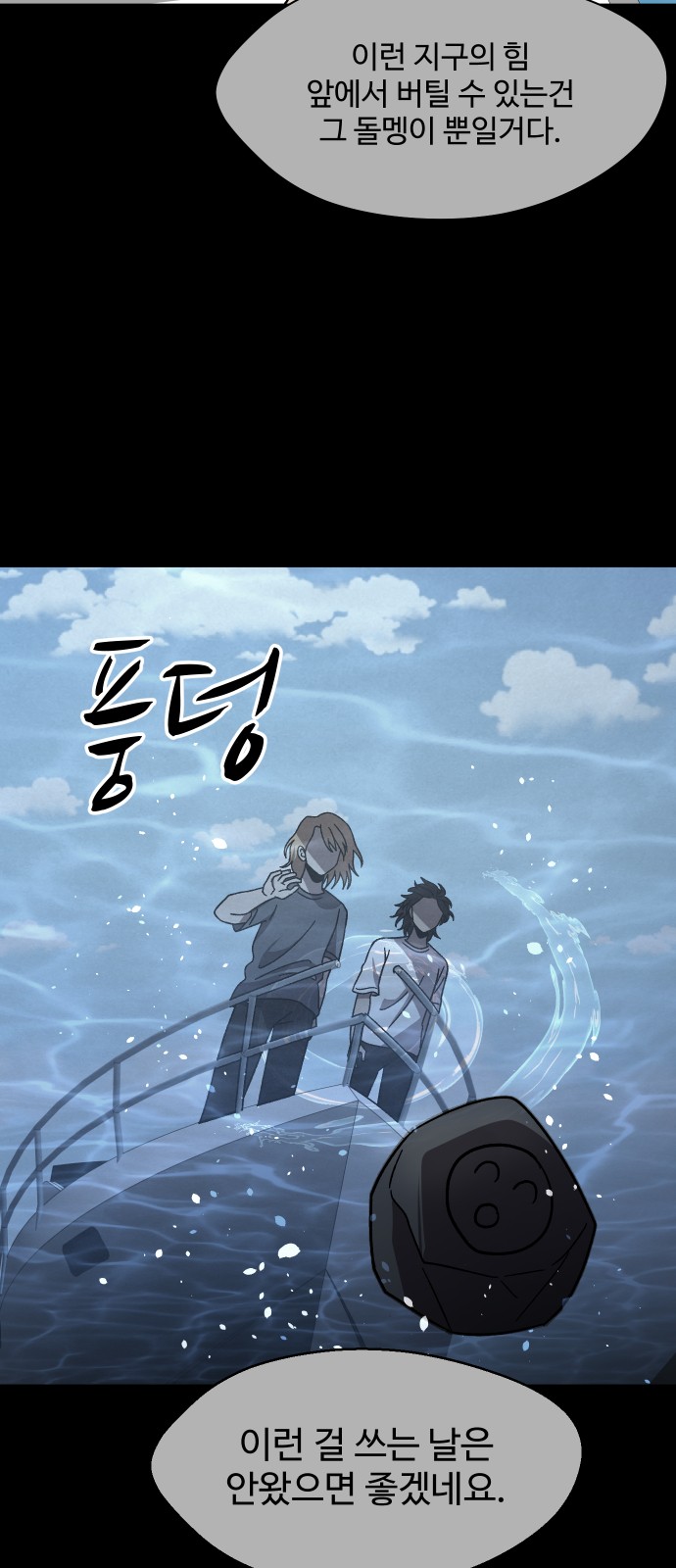71 페이지