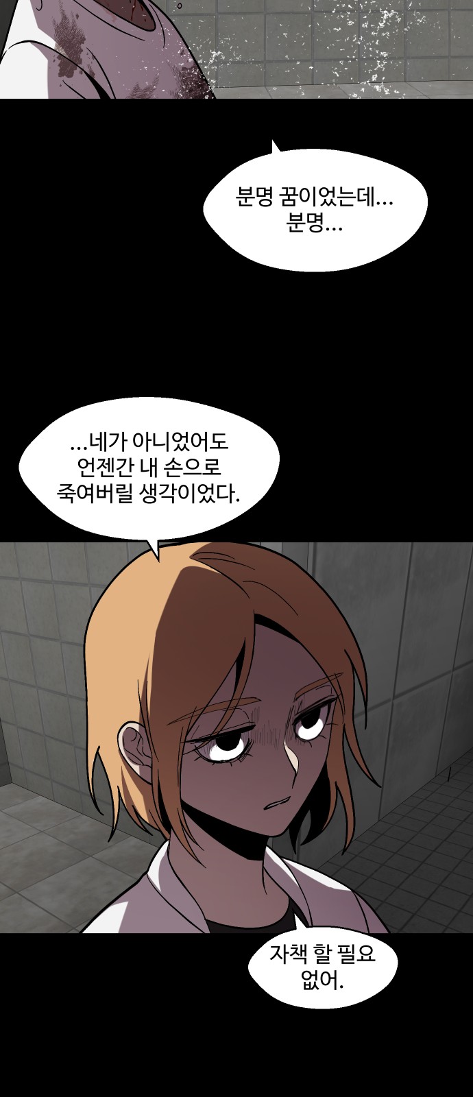 54 페이지