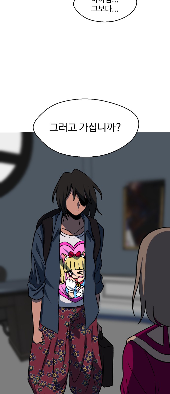 86 페이지
