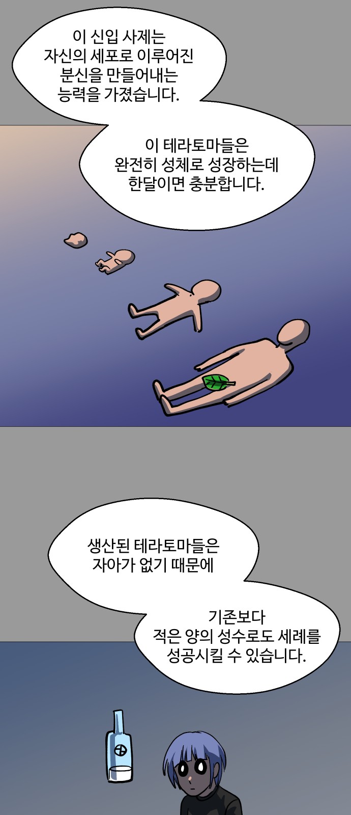 61 페이지