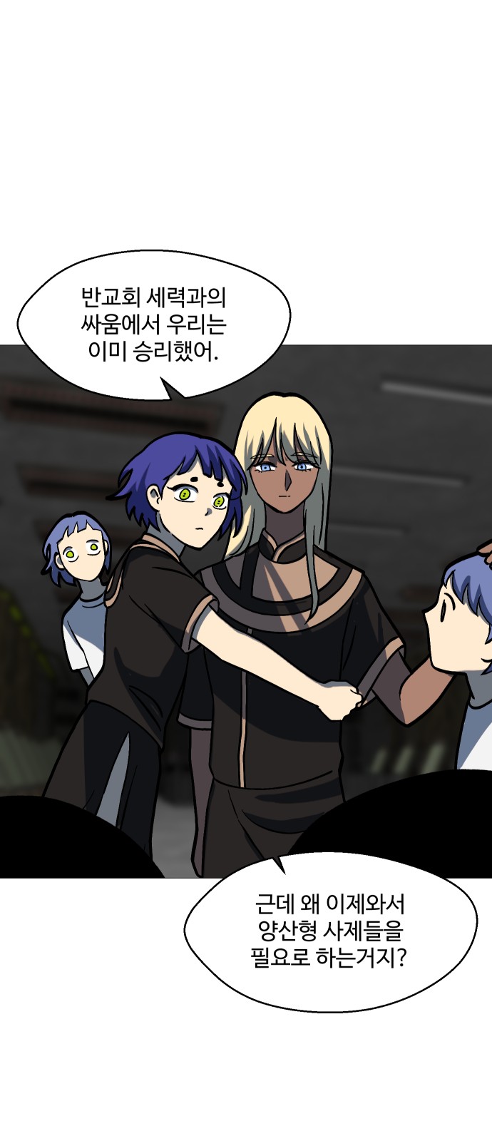77 페이지