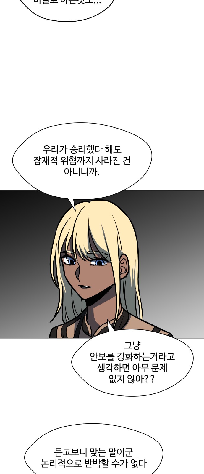 79 페이지