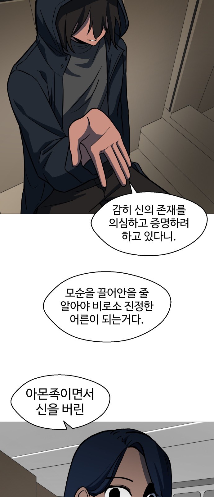68 페이지