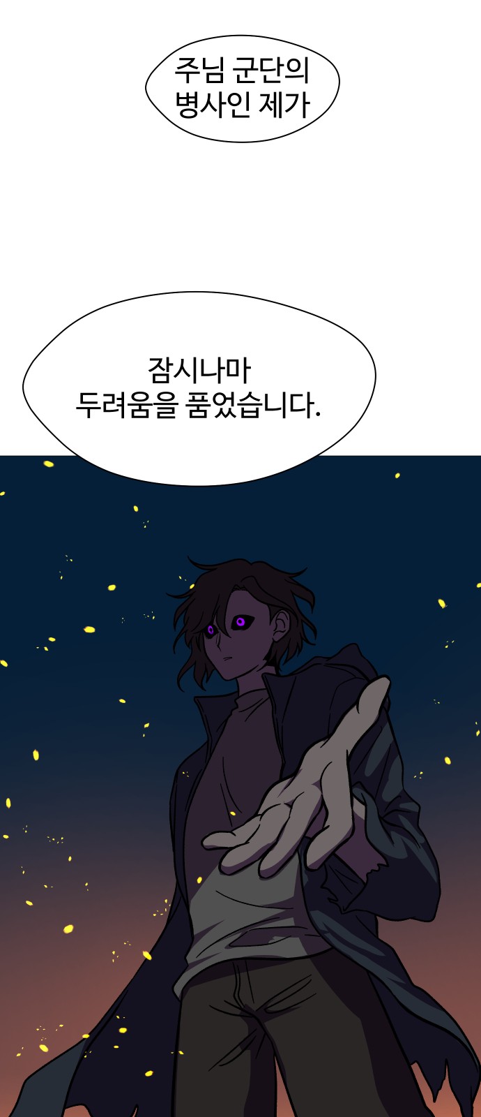 69 페이지