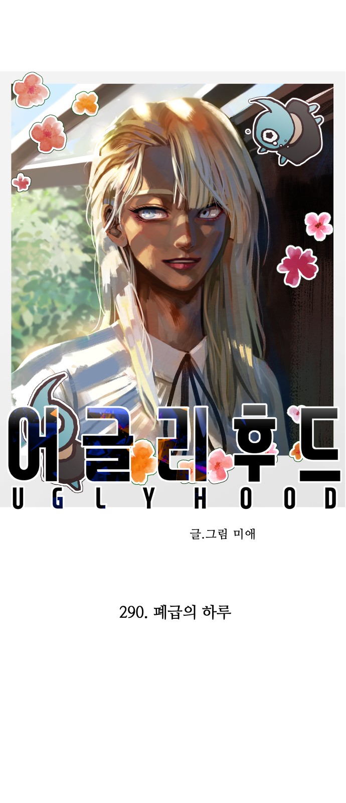 16 페이지