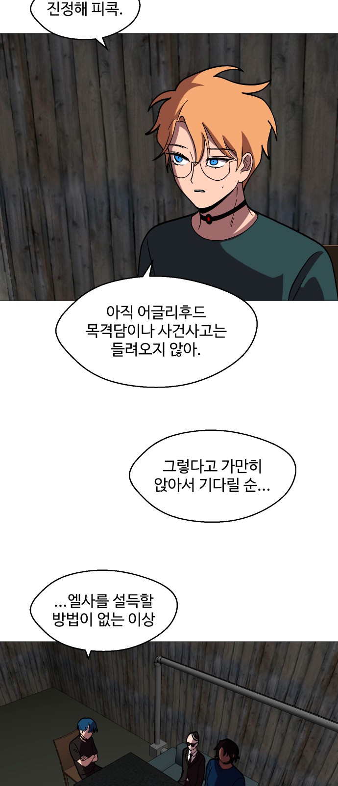 53 페이지