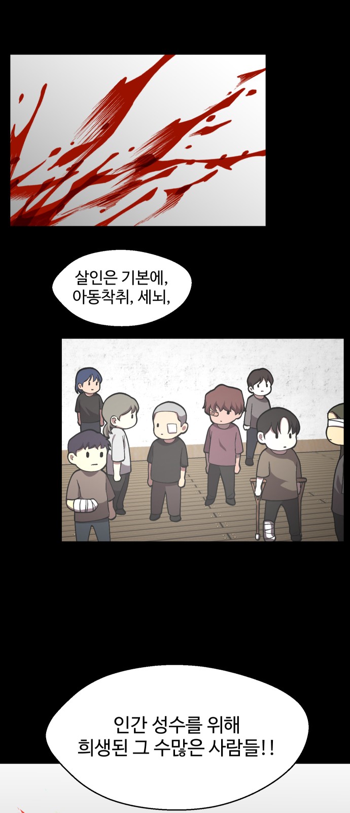 38 페이지
