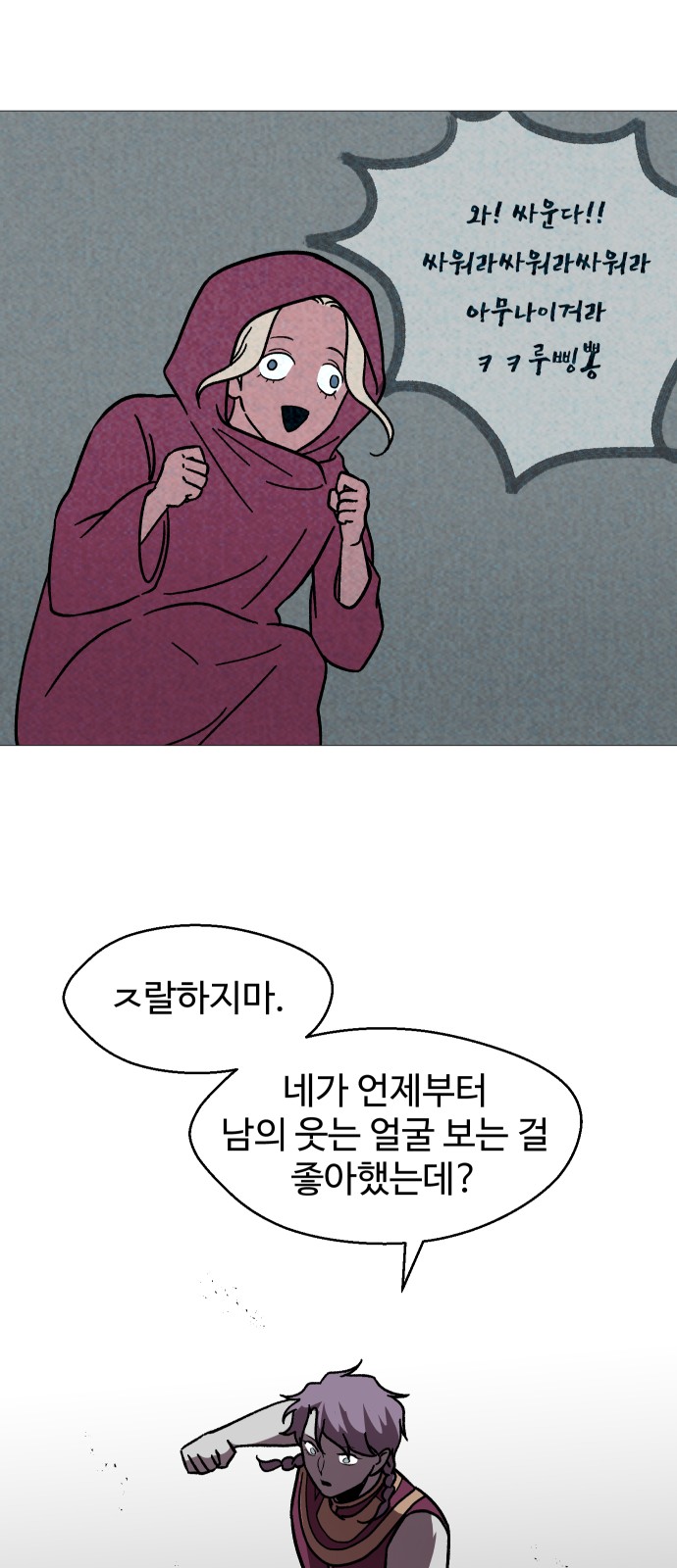 61 페이지