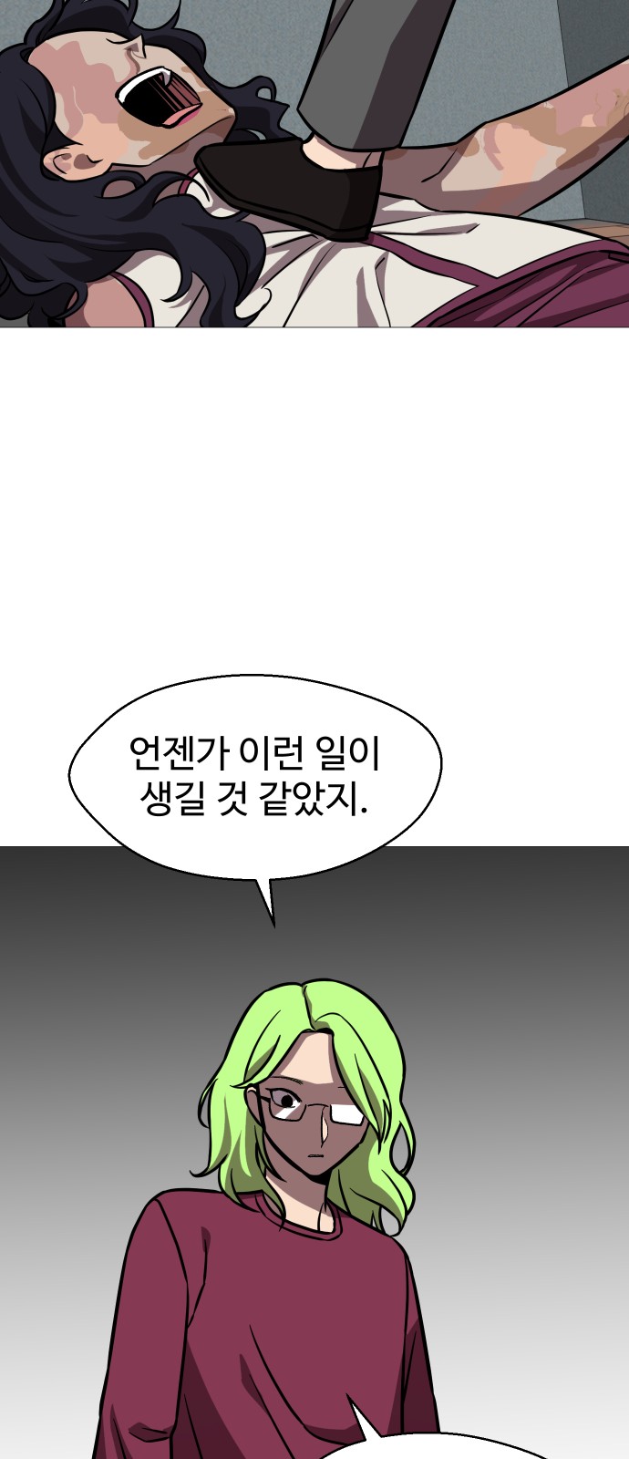 58 페이지