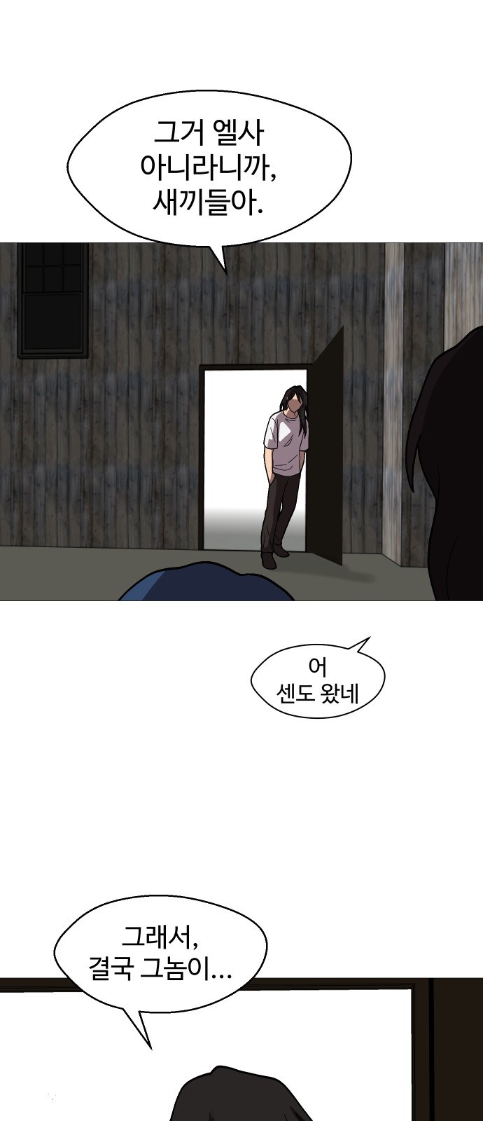 54 페이지
