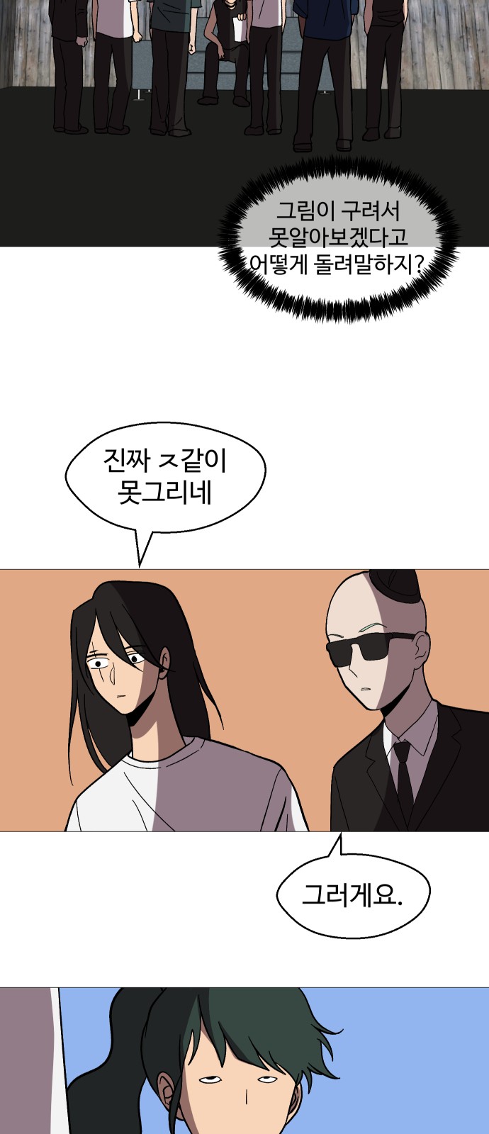 65 페이지