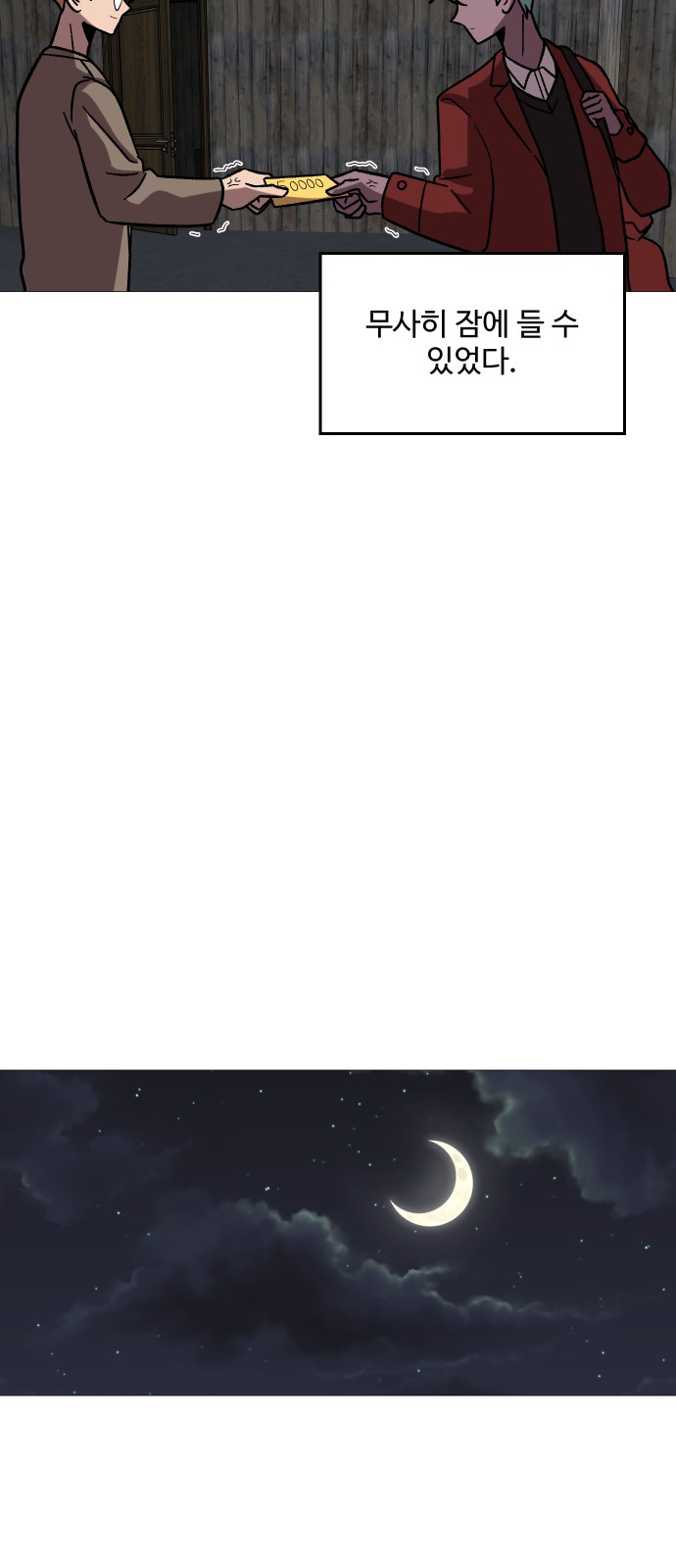61 페이지