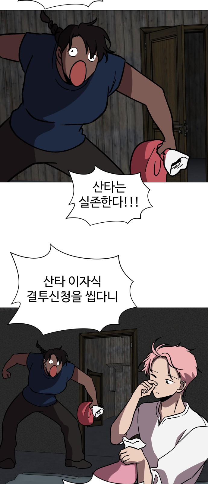 66 페이지
