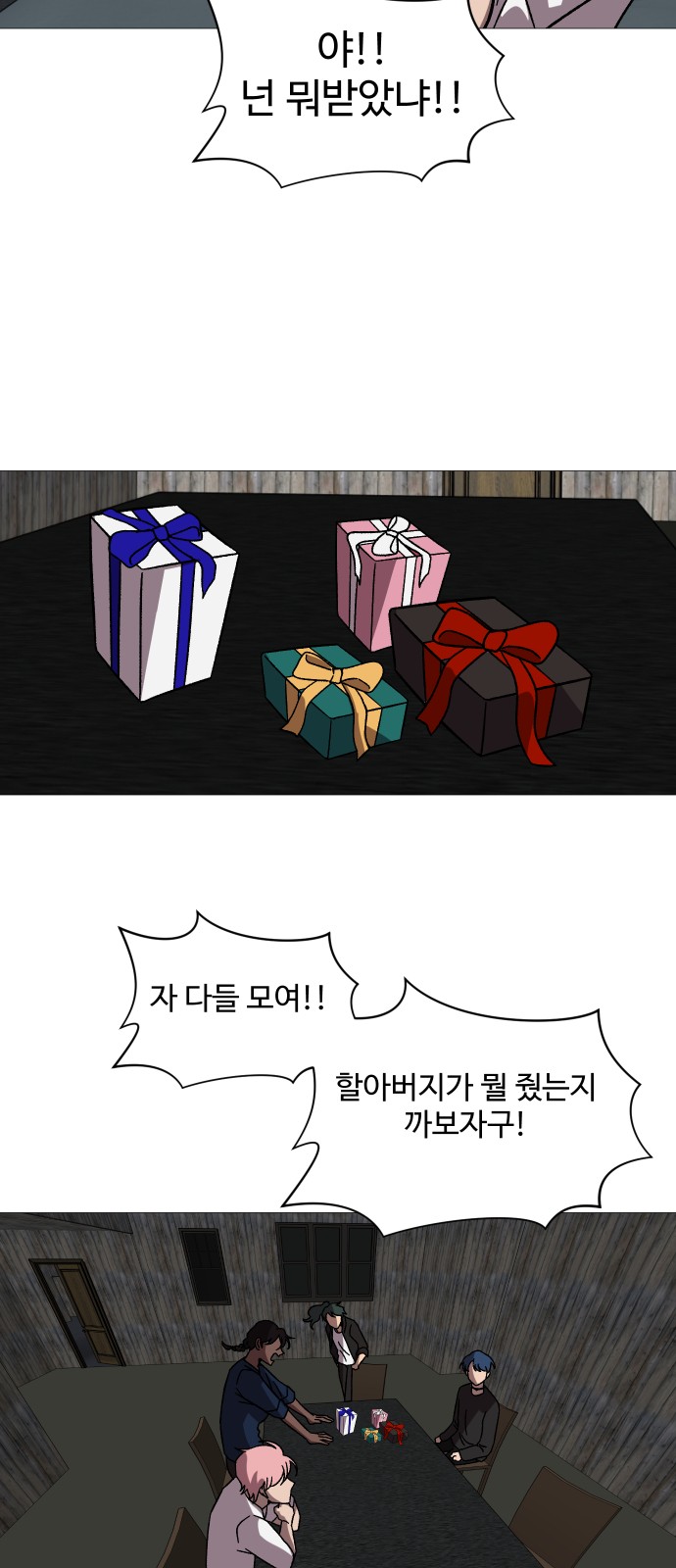 67 페이지