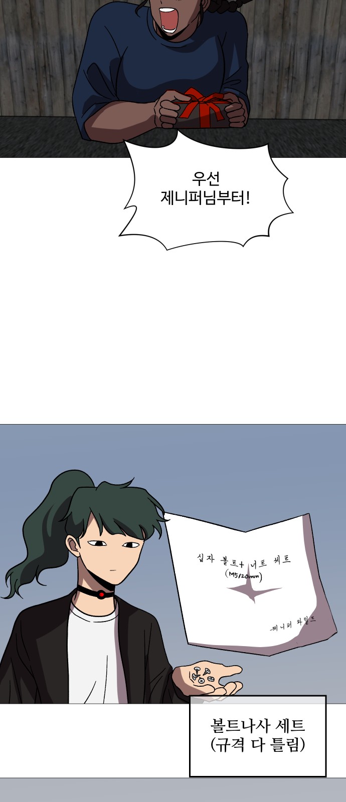 69 페이지