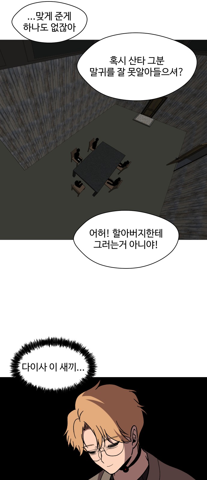 71 페이지