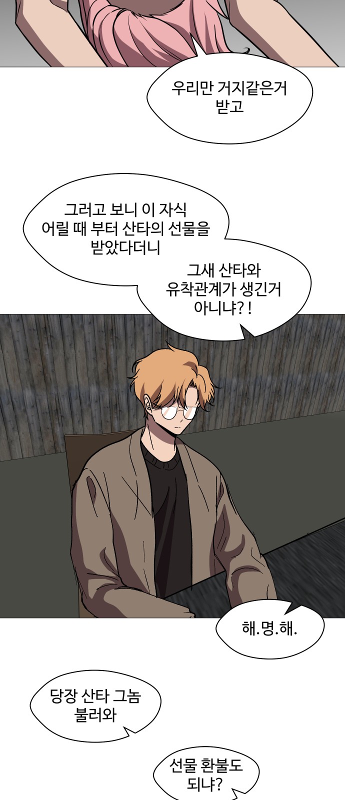 78 페이지