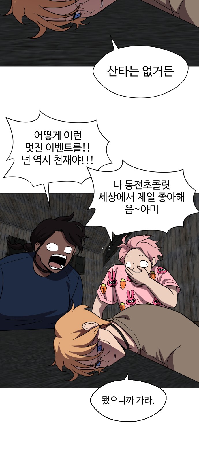 82 페이지