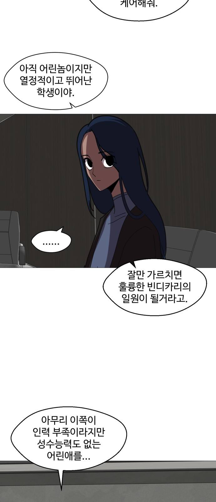 54 페이지