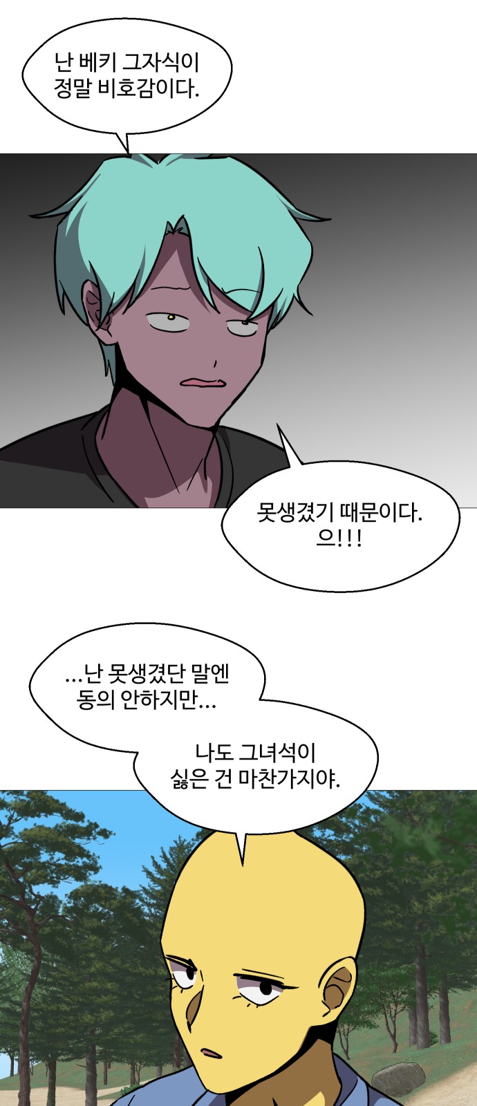 66 페이지