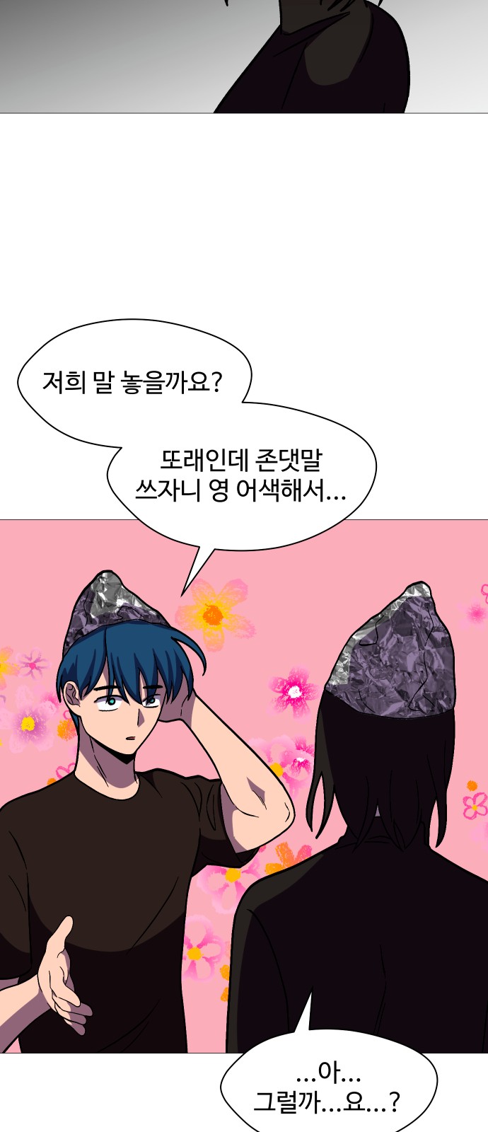 18 페이지