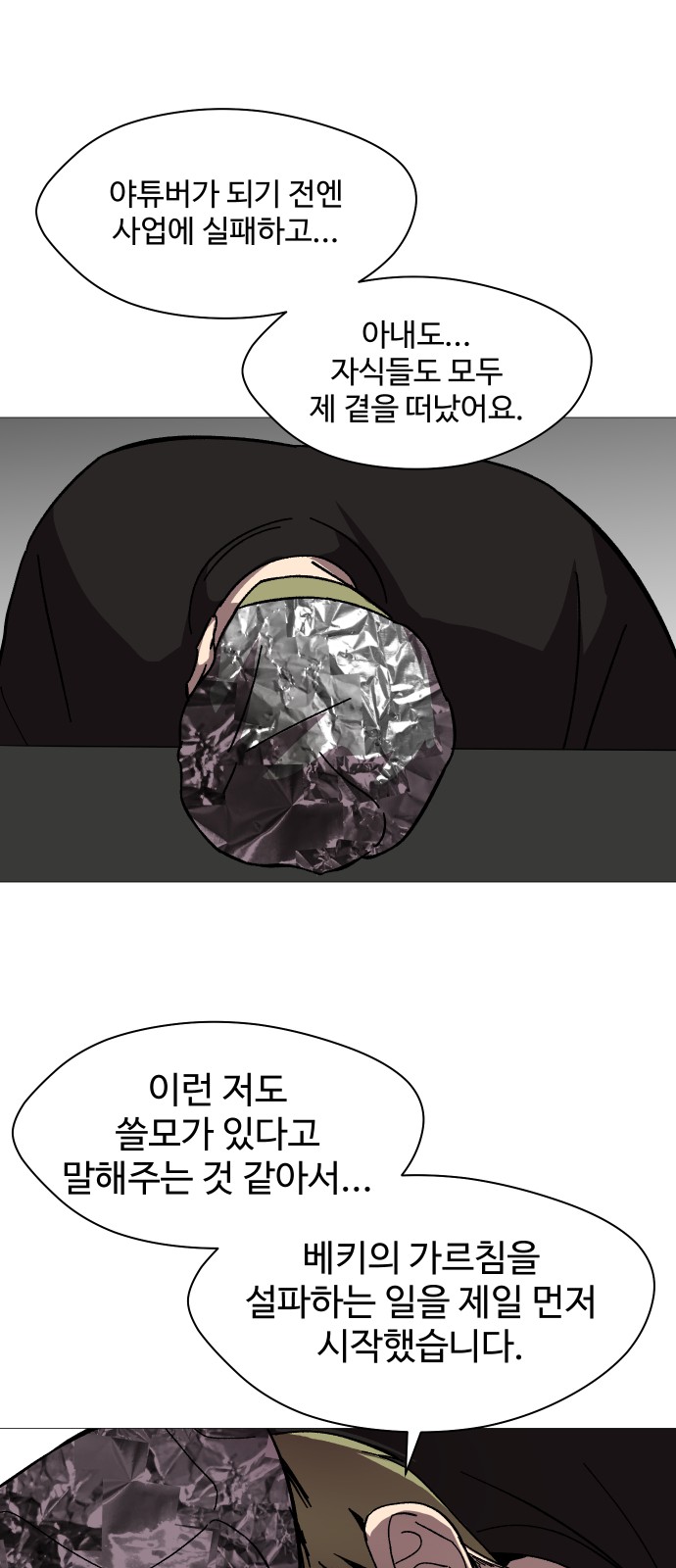 36 페이지