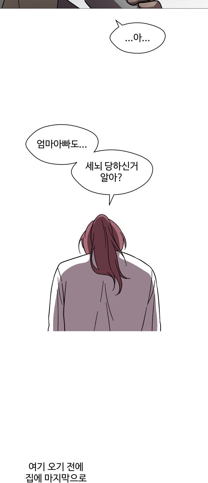 58 페이지