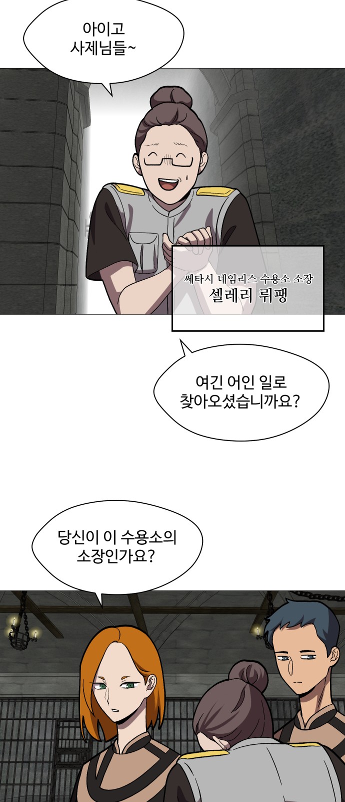 68 페이지