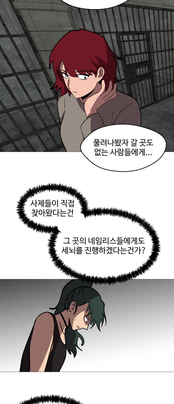 86 페이지