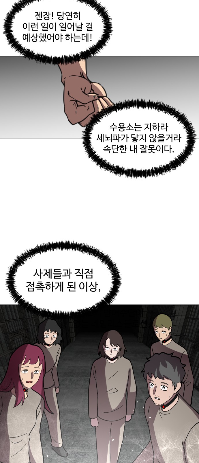 87 페이지